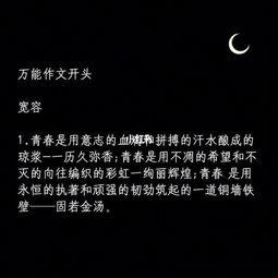 初中生作文開(kāi)頭結(jié)尾摘抄簡(jiǎn)單