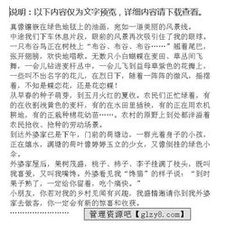 我得鄉(xiāng)村作文開頭