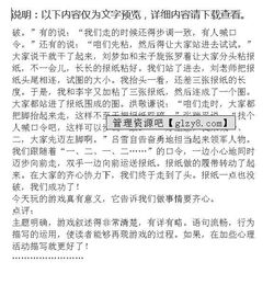 做游戲有意義的作文開(kāi)頭