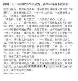 榜樣與力量作文開頭