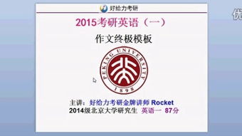 英語A級的作文開頭模板