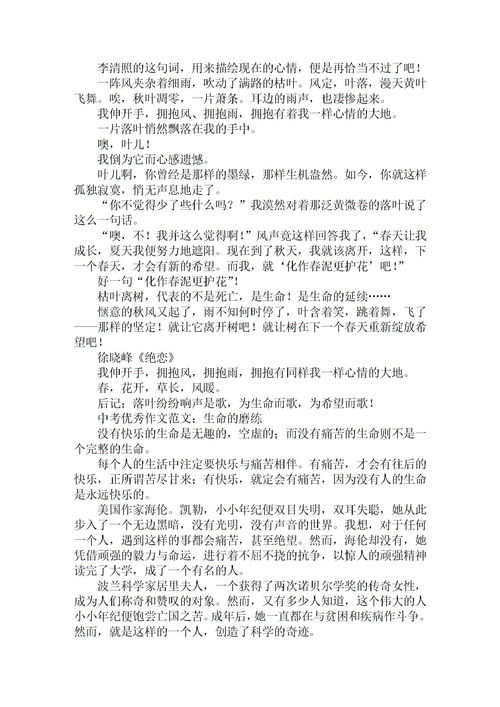 春作文精選開頭