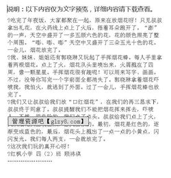 新放煙花作文開頭