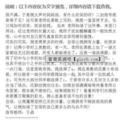 不該丟失的自信作文800字,不該丟失的自信作文800字記敘文,不該丟失的自信作文600字記敘文