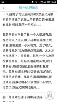 羞愧的那一刻作文開(kāi)頭