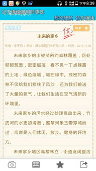 四級未來的家鄉(xiāng)作文開頭