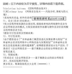 電子科學(xué)與技術(shù)開題報告范文(電子科學(xué)與技術(shù)開題報告范文)