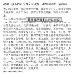 黨員黨性個(gè)人總結(jié)(黨員黨性個(gè)人總結(jié))