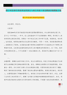 最新競(jìng)聘廠長演講報(bào)告(最新競(jìng)聘廠長演講報(bào)告)