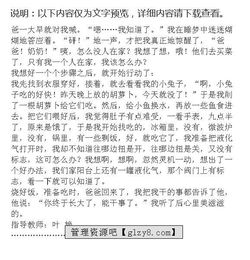 他日我長(zhǎng)大作文開頭