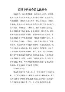 中學(xué)生社區(qū)實踐報告(中學(xué)生社區(qū)社會實踐報告)