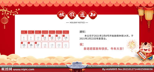 工廠過年放假通知(工廠過年放假通知怎么寫)