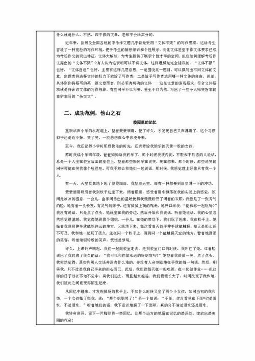 記敘文作文的開(kāi)頭導(dǎo)學(xué)案