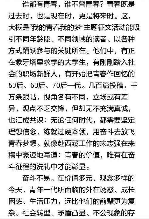 作文,開頭,奮斗,青春