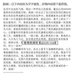 謝謝了大自然作文開頭