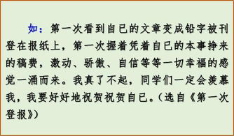 形象比喻開頭法作文