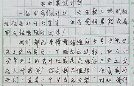 這樣的生活感覺真好作文開頭