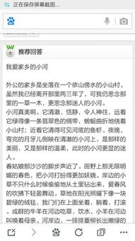 小河干涸了作文開頭