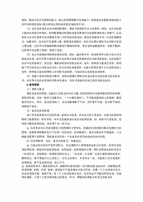 意志品質類作文開頭