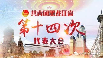 學(xué)團(tuán)代會(huì)校團(tuán)委工作報(bào)告(團(tuán)代會(huì)工作報(bào)告討論)