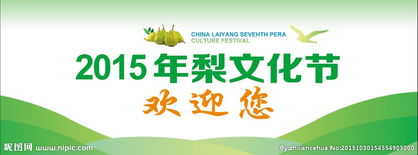 萊陽梨的作文(萊陽梨水果的作文450字)