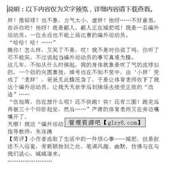 運(yùn)動員作文勵(lì)志開頭