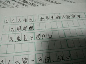 書中的朋友為題的600字作文開頭