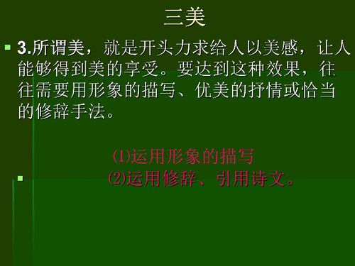 如何寫作文開頭倒敘