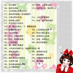 初中作文的好開頭好標題