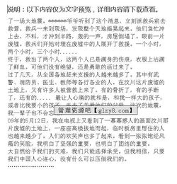 初中同學(xué)回憶作文開(kāi)頭結(jié)尾