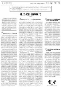 關于文化自信的作文(文化自信的作文)