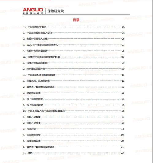 家庭變化研究報(bào)告(家庭變化研究報(bào)告)