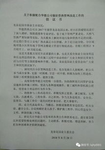 改造建議書(改造項(xiàng)目建議書)