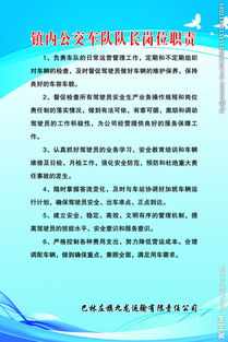 車隊隊長職責(zé)(車隊隊長主要職責(zé))