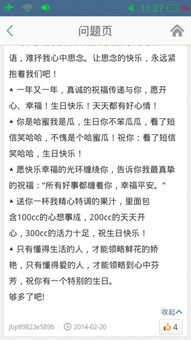 給自己的生日作文開頭