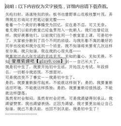 我驕傲我是中學(xué)生的作文開頭結(jié)尾