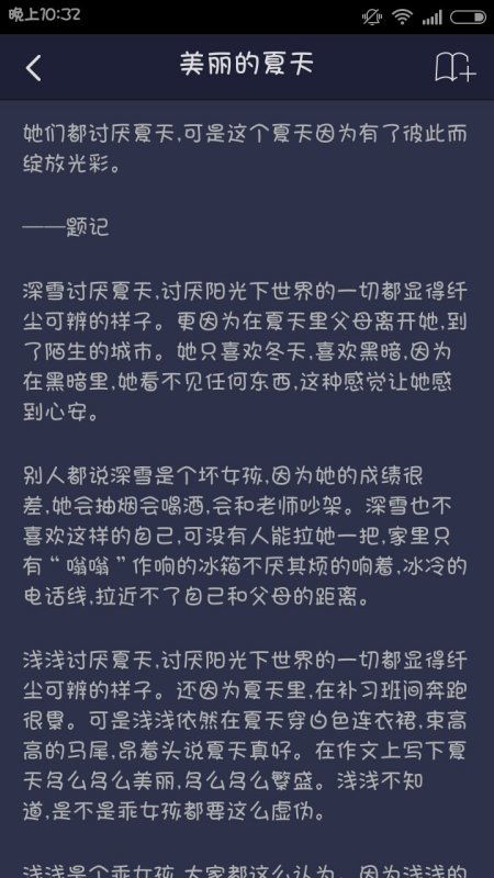 初中以贊美夏天開頭的作文題目