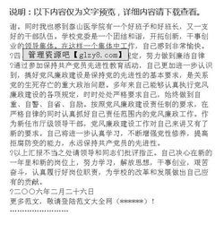 醫(yī)政處處長年度述職報告范文(醫(yī)政科工作計劃范文)