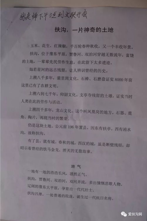 我愛(ài)這片神奇的土地作文開(kāi)頭