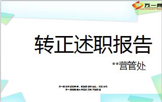 客服個人述職報告范文(客服個人述職報告范文)