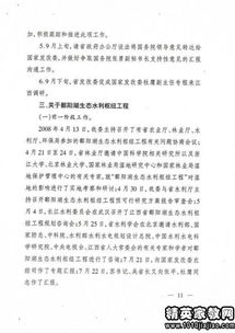 工程進(jìn)度會(huì)議紀(jì)要(工程進(jìn)度協(xié)調(diào)會(huì)會(huì)議紀(jì)要)