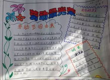 快樂的五一勞動節(jié)作文開頭