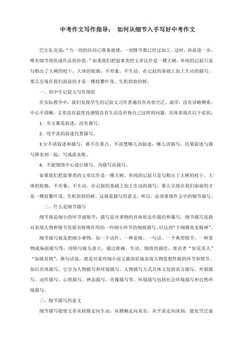 流芳的細(xì)節(jié)作文開頭