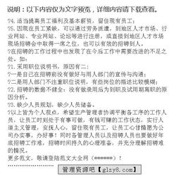 人事部招聘報(bào)告怎么寫(人事部報(bào)告怎么寫)