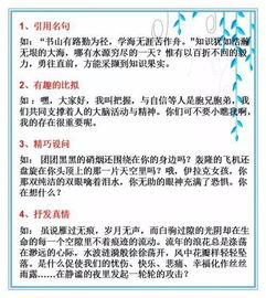 作文采用提問的方式開頭