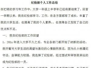 紀委年度考核個人總結(紀委年度考核總結)