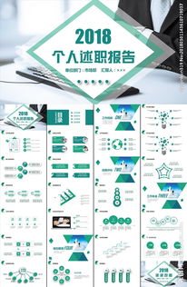 個(gè)人晉升的述職報(bào)告(員工個(gè)人晉升述職報(bào)告)
