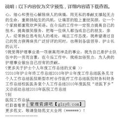 采血護士個人總結(jié)(采血護士個人總結(jié))