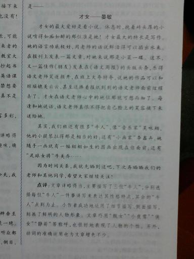 曬曬我們家的牛人600字作文開頭