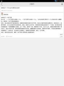 我養(yǎng)成了一個(gè)好慣作文4開(kāi)頭